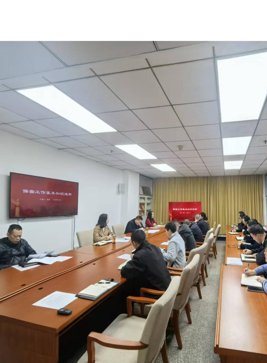 开云app下载
机关事务管理局开展保密知识培训筑牢安全防线
