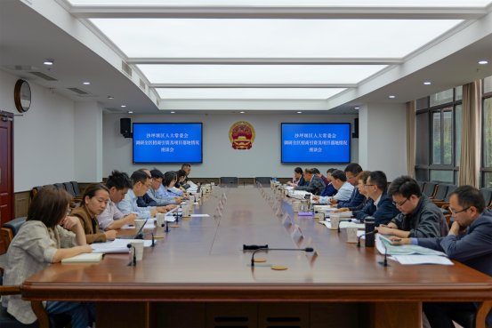 区人大常委会召开全区招商引资及项目落地情况调研座谈会