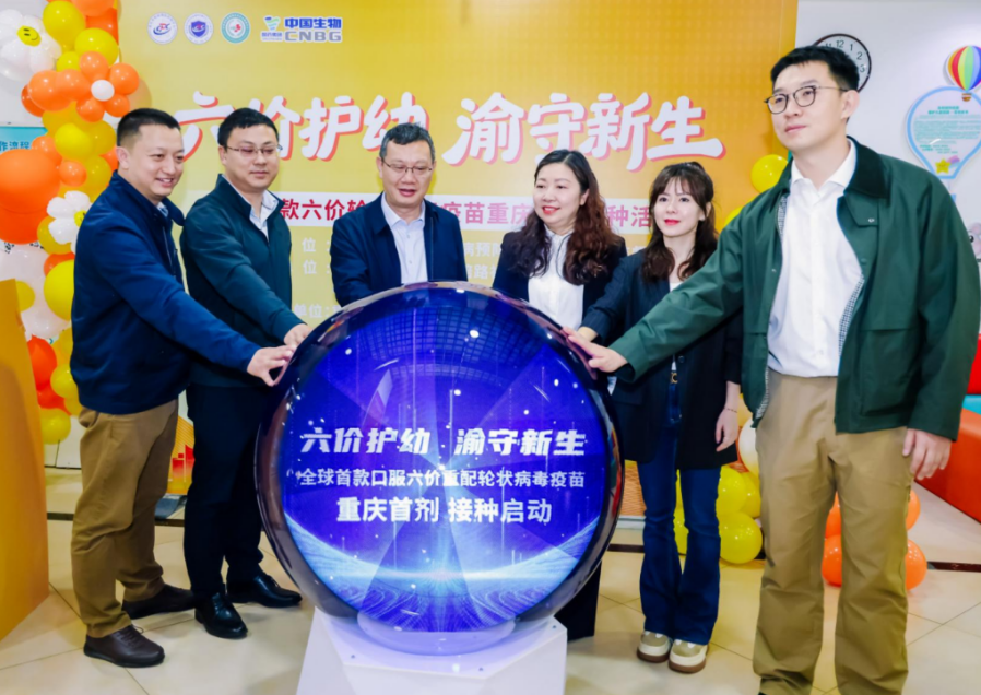 开云app下载
顺利举办全球首款六价轮状病毒疫苗重庆首剂接种活动1.png