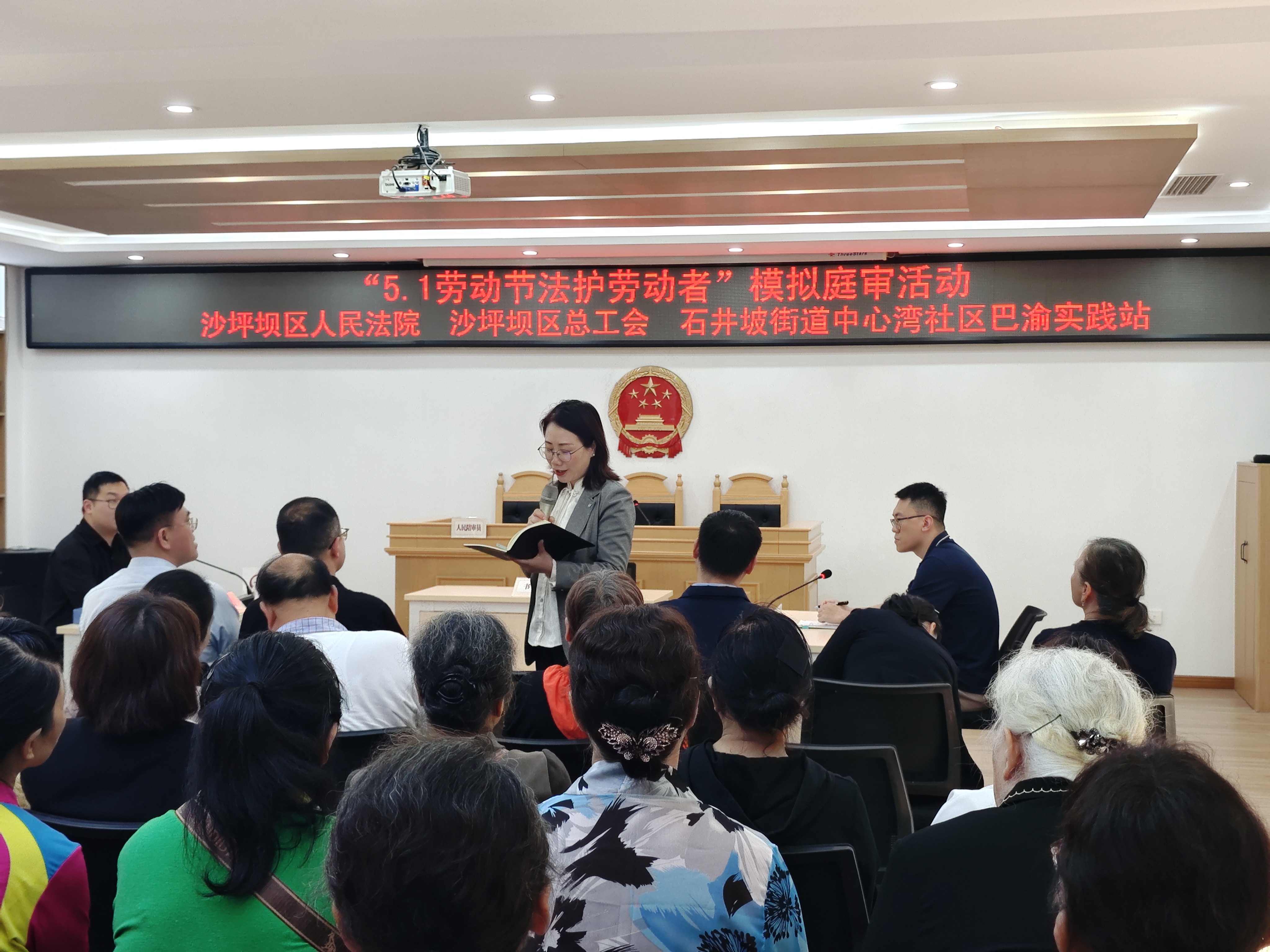 20260423-中心湾社区开展“法护劳动者”模拟庭审活动3.jpg