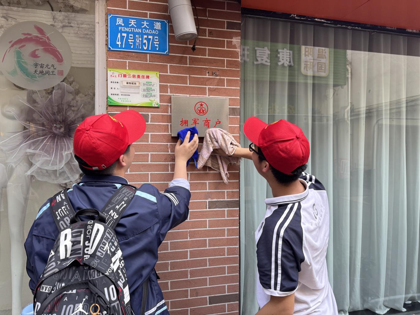 覃家岗街道凤天路社区：校社携手扮靓街巷，同心传递双拥温度